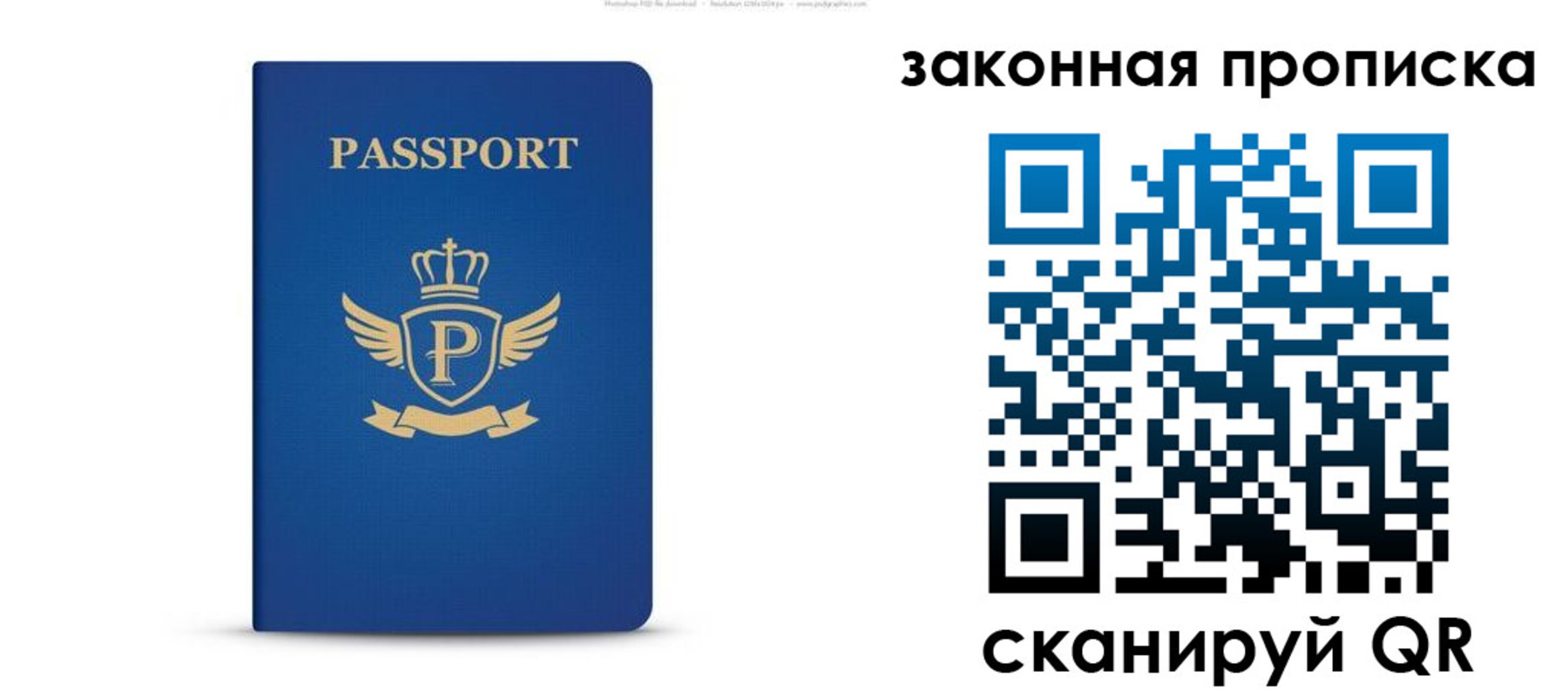 купить прописку в Гулькевичах