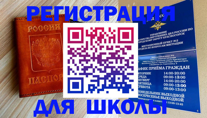 временная регистрация поиск в Гулькевичах