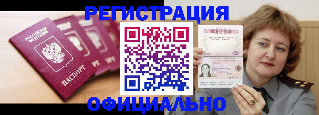 прописка для военкомата в Гулькевичах