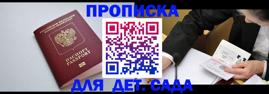 временная регистрация законно в Гулькевичах