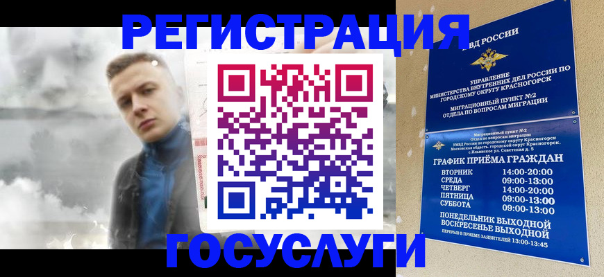 прописка штамп в Гулькевичах