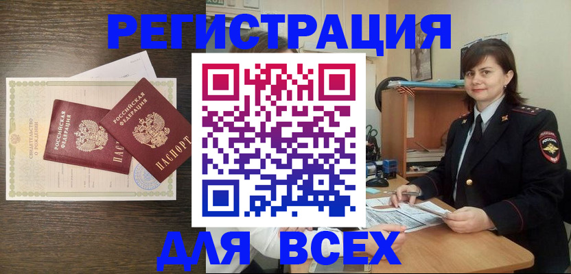 прописка от собственника в Гулькевичах