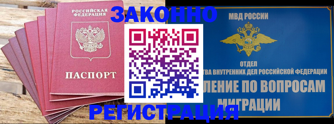 прописка регистрация в Гулькевичах