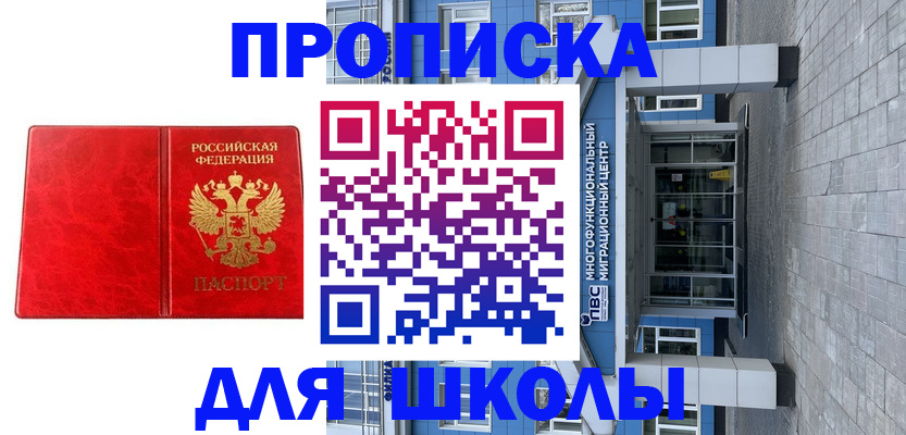 временная регистрация адрес в Гулькевичах