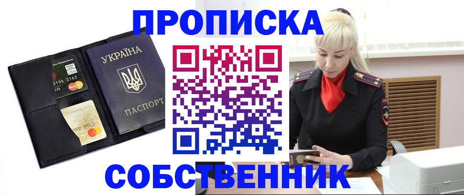 прописка поиск в Гулькевичах