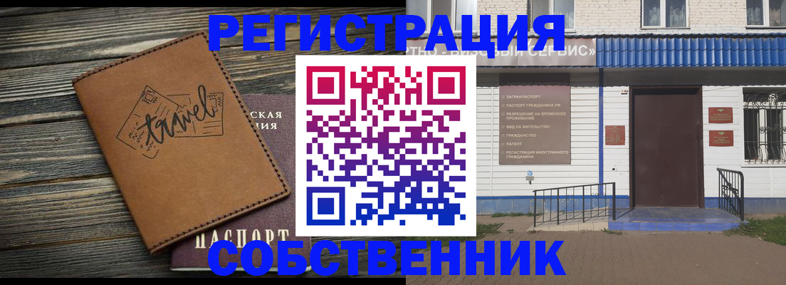 прописка для кредита в Гулькевичах